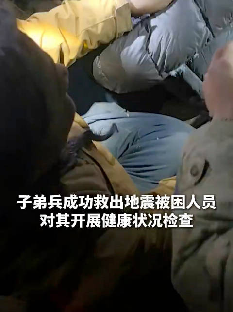 解放军来了！子弟兵救出地震被困人员