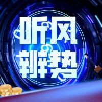 听风辨势∣能繁母猪跌破调控目标线,生猪养殖产能去化提速 听风辨势∣能繁母猪跌破调控目标线,生猪养殖产能去化提速