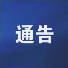这一路段，要实行分时段交通管制！