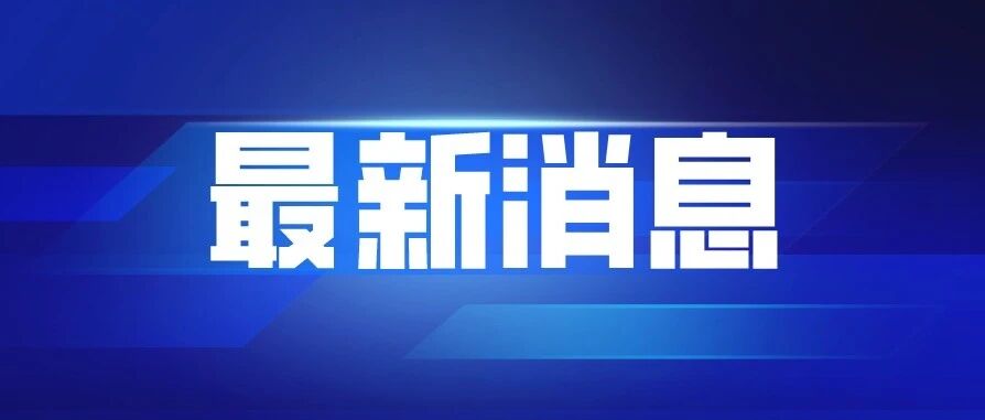 国办：尽可能减少人工智能对此类行业从业人员冲击