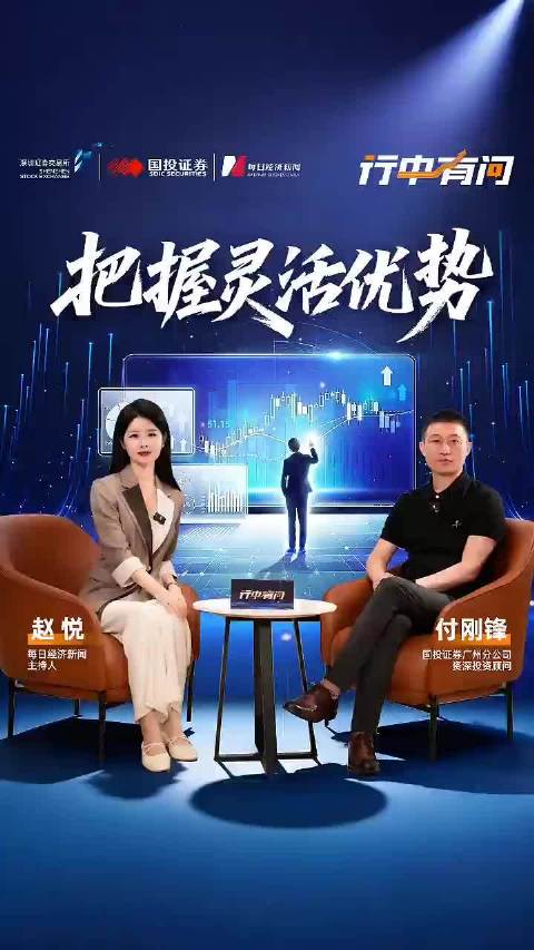 行业百科丨第一期06:把握灵活优势 行业百科丨第一期06:把握灵活优势