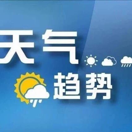 10月24-25日山西有明显降水 10月24-25日山西有明显降水