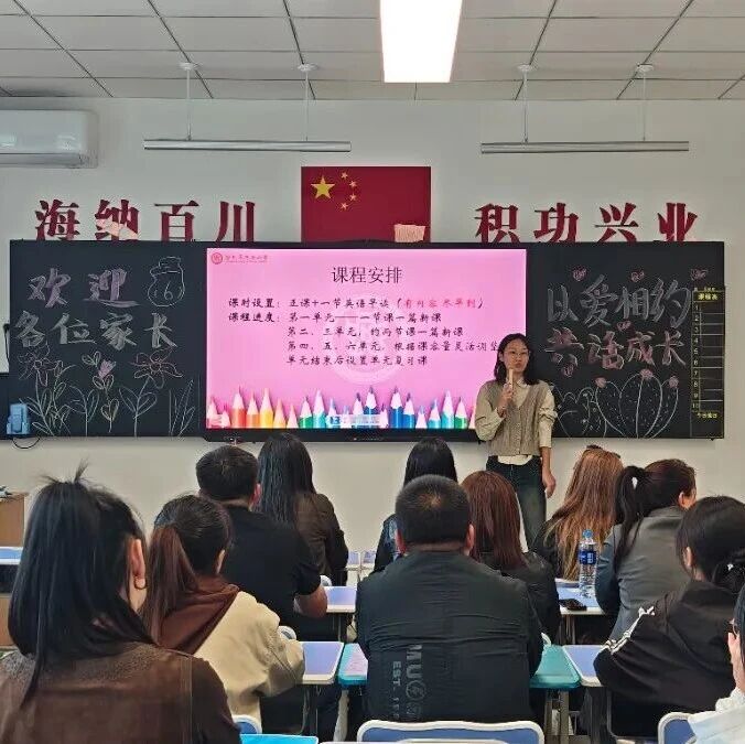 【家校共育】家校同心聚合力 携手育人促成长