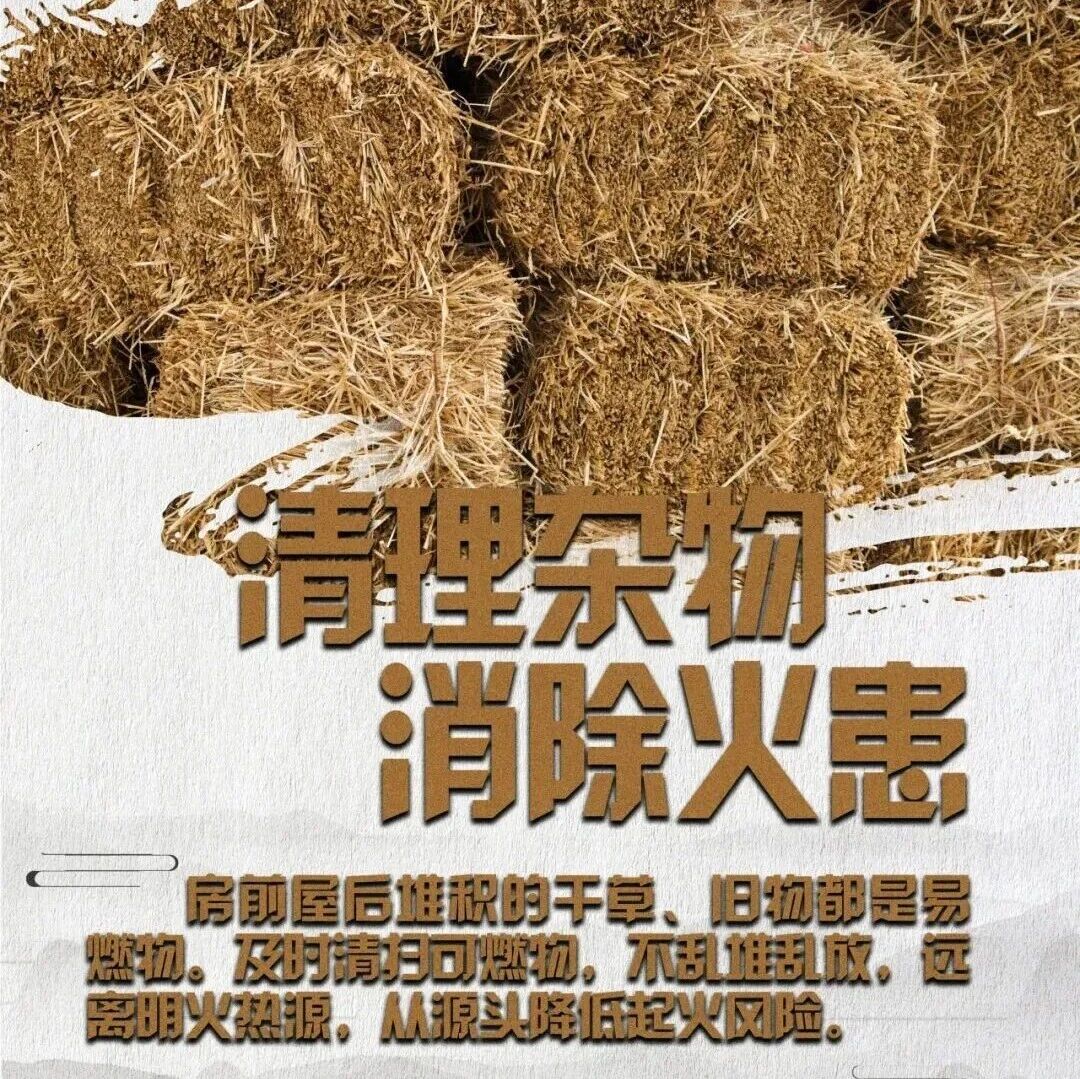 【安全为天】秋季天干物燥，这份消防安全提示请查收
