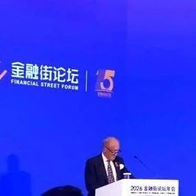 中国推动数智赋能绿色金融发展促全球碳减排