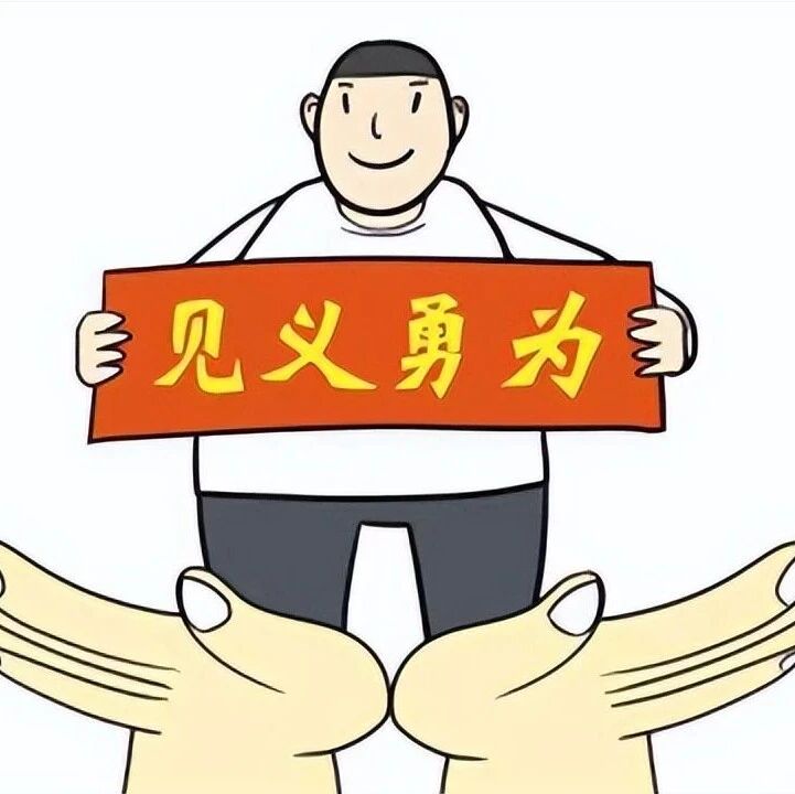 省市见义勇为协会奖励慰问全国见义勇为勇士薛宙平家属 省市见义勇为协会奖励慰问全国见义勇为勇士薛宙平家属