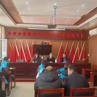东秀庄乡召开第四次全国农业普查现场指导会