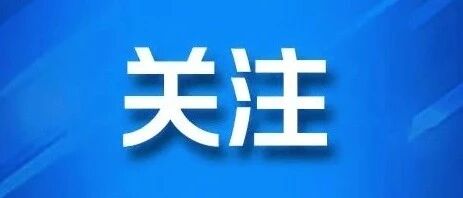广西购房补贴申请金额已超1亿 政策撬动效应持续释放