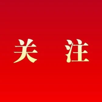 城西区创新“三位一体”纠纷化解模式筑牢知识产权保护防线 城西区创新“三位一体”纠纷化解模式筑牢知识产权保护防线