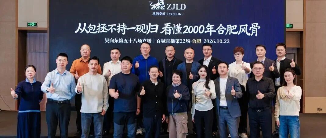 吴向东地域文化百城直播走进安徽合肥