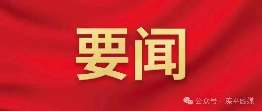 县长赵一鸣到金山岭银河滑雪场调研安全生产及基础设施建设工作 县长赵一鸣到金山岭银河滑雪场调研安全生产及基础设施建设工作