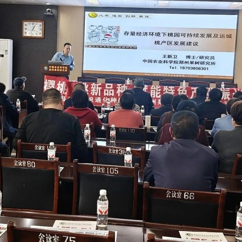 万荣县科协组织通化种植户赴郑州果树研究所观摩学习 万荣县科协组织通化种植户赴郑州果树研究所观摩学习