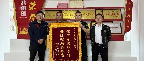 德阳人保财险：抗旱理赔纾民困 金融助农护粮安