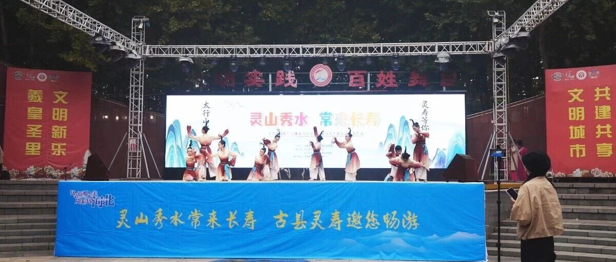 【文旅兴市】我市和灵寿县开展文旅双向推介活动 【文旅兴市】我市和灵寿县开展文旅双向推介活动