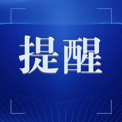 提醒!吃柚子好处虽多,但有一点要注意! 提醒!吃柚子好处虽多,但有一点要注意!