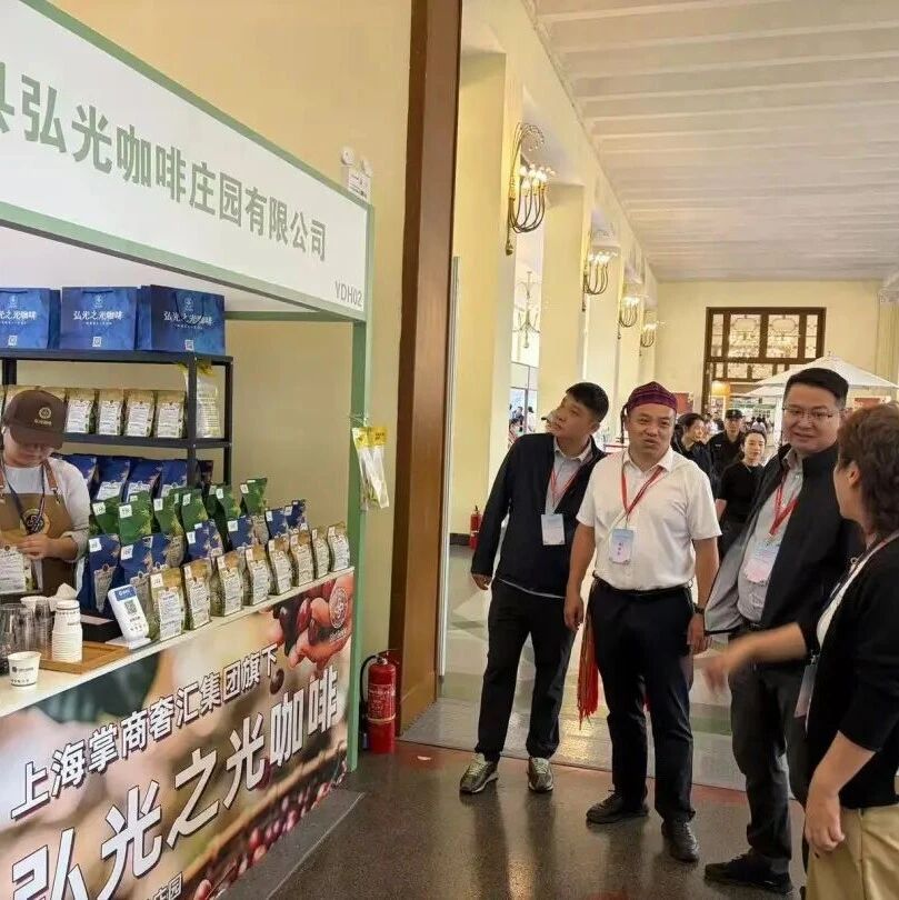 “天赐德宏”亮相上海展销会
