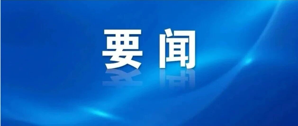 刘奇凡任云南省委副书记、省政府党组书记 刘奇凡任云南省委副书记、省政府党组书记
