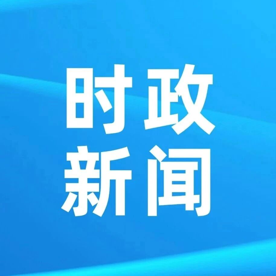 全市基层党建拉练观摩团到双塔区观摩指导