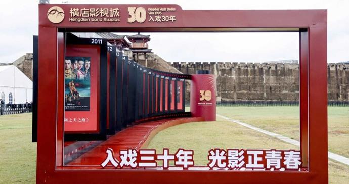 横店影视大会打出“数智+精品+出海”组合拳