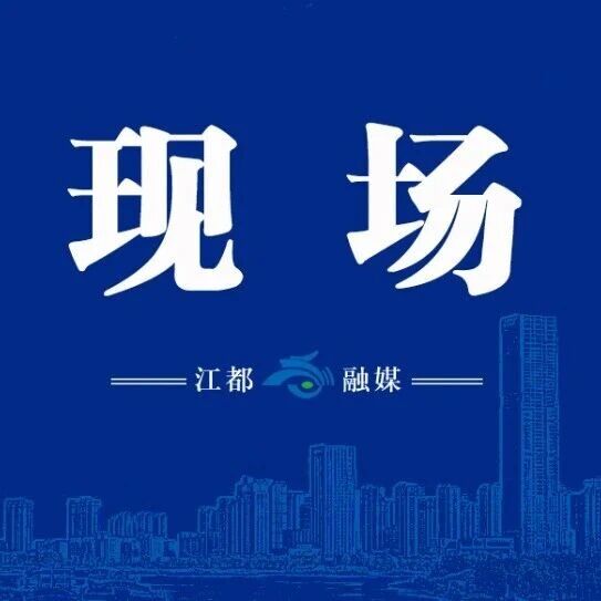 江都扬剧《汉家公主》，新疆伊犁开演！