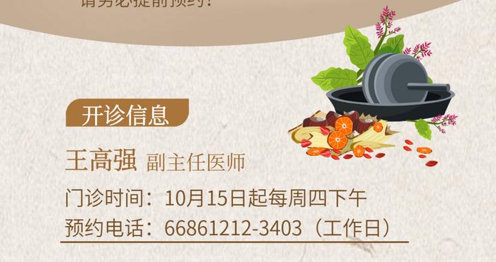 罗店医院新增眼科专家门诊，冬季膏方节同步开启！