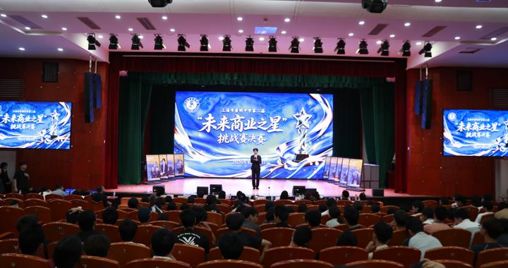 一场商业挑战赛,看崇中学子用创意为家乡“解题”! 一场商业挑战赛,看崇中学子用创意为家乡“解题”!