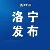 蒋嘉柠主持召开洛宁县第四次全国农业普查工作推进会 蒋嘉柠主持召开洛宁县第四次全国农业普查工作推进会