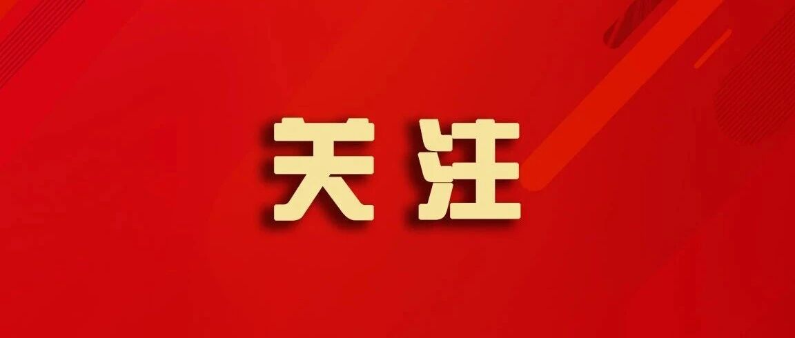 台山籍少将李资平长征事迹