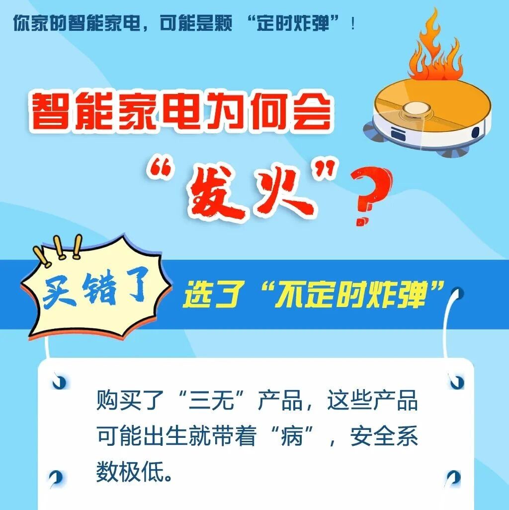 安全知识|卫生间的“它”,竟然烧了家!速查家中这类“神器” 安全知识|卫生间的“它”,竟然烧了家!速查家中这类“神器”