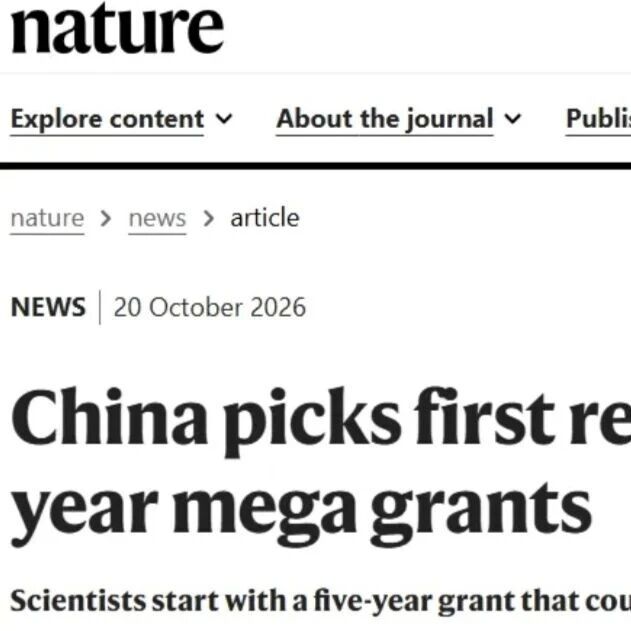 Nature:中国选出首批获得15年期巨额资助的研究人员 Nature:中国选出首批获得15年期巨额资助的研究人员