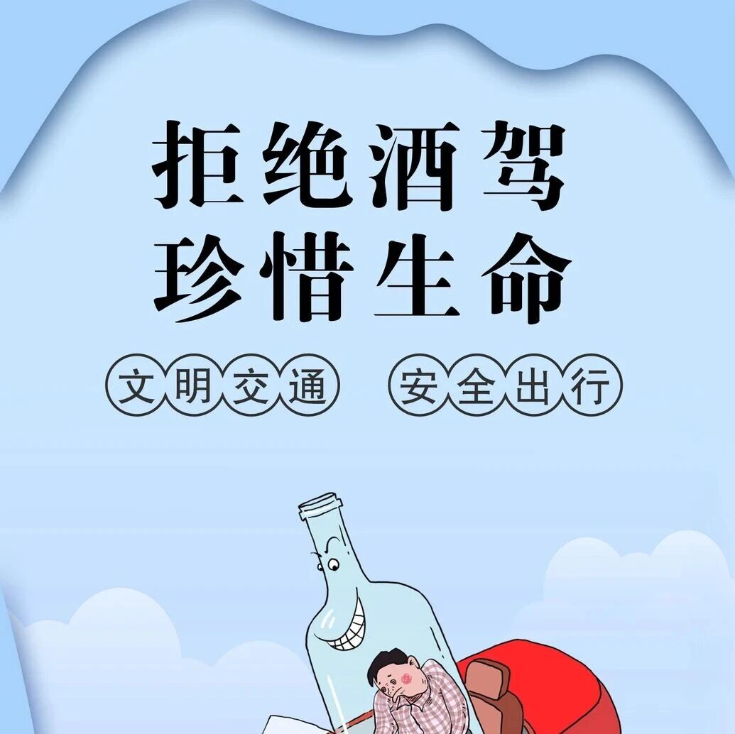 海报 | 文明交通，安全出行！
