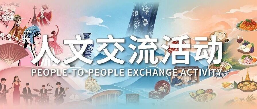 人文交流｜第九届进博会人文交流展览规模创历届新高进博“三荟”品牌全新升级