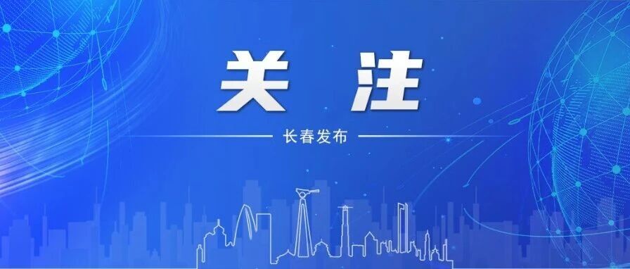 102家长春企业亮相广交会，长春制造闯全球！