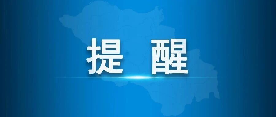 明年4月起实施！事关你的电子行驶证→