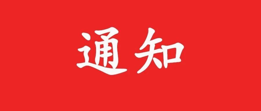 罗源县终止防台风应急响应 罗源县终止防台风应急响应