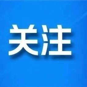 三道关口守住一块牛肉,让学生吃得放心 三道关口守住一块牛肉,让学生吃得放心