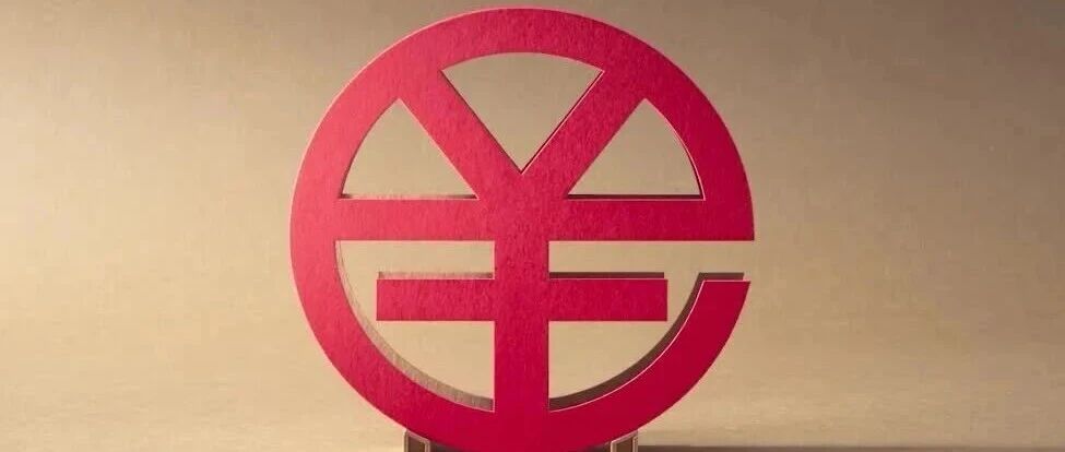 数字人民币基础设施为什么要升级?升级了什么? 数字人民币基础设施为什么要升级?升级了什么?