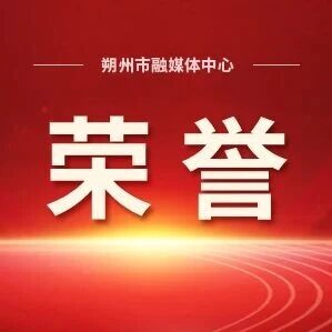 2026年国家地理标志保护示范区创建名单公布,朔州一地入选! 2026年国家地理标志保护示范区创建名单公布,朔州一地入选!