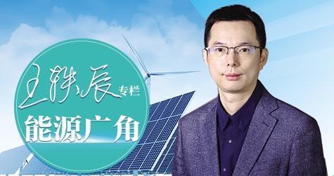 【能源广角】新能源电价不是越低越好