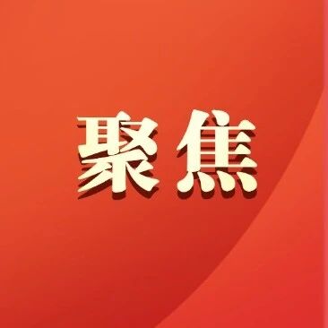 看见过去五年包头“争第一 创唯一”的“关键帧”! 看见过去五年包头“争第一 创唯一”的“关键帧”!