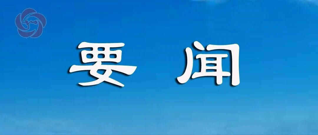 诸葛宇杰任青海省委副书记、省政府党组书记 诸葛宇杰任青海省委副书记、省政府党组书记