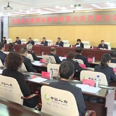 民建鹤岗市第七次代表大会召开