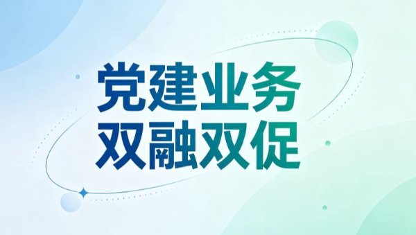 党建领航北部湾海洋放射性预警监测工作