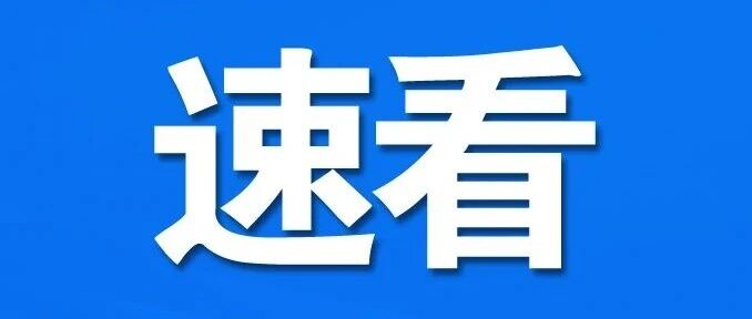 事关后厨整治，峰峰餐饮单位必看！