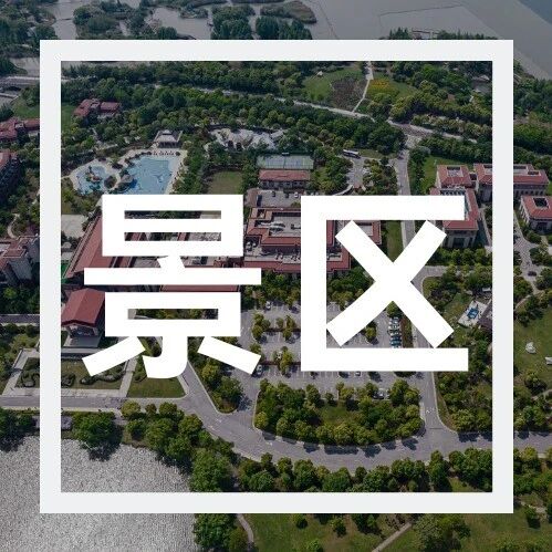 【景区门票】南风古灶免票、半票条件 【景区门票】南风古灶免票、半票条件