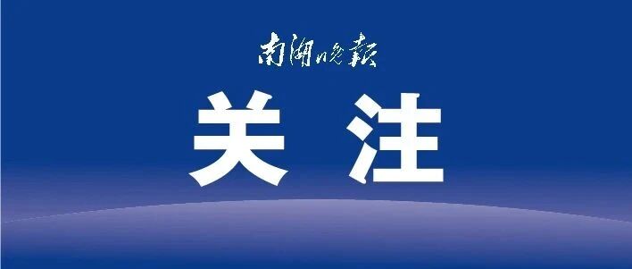获批!嘉兴这条快速路有新进展! 获批!嘉兴这条快速路有新进展!