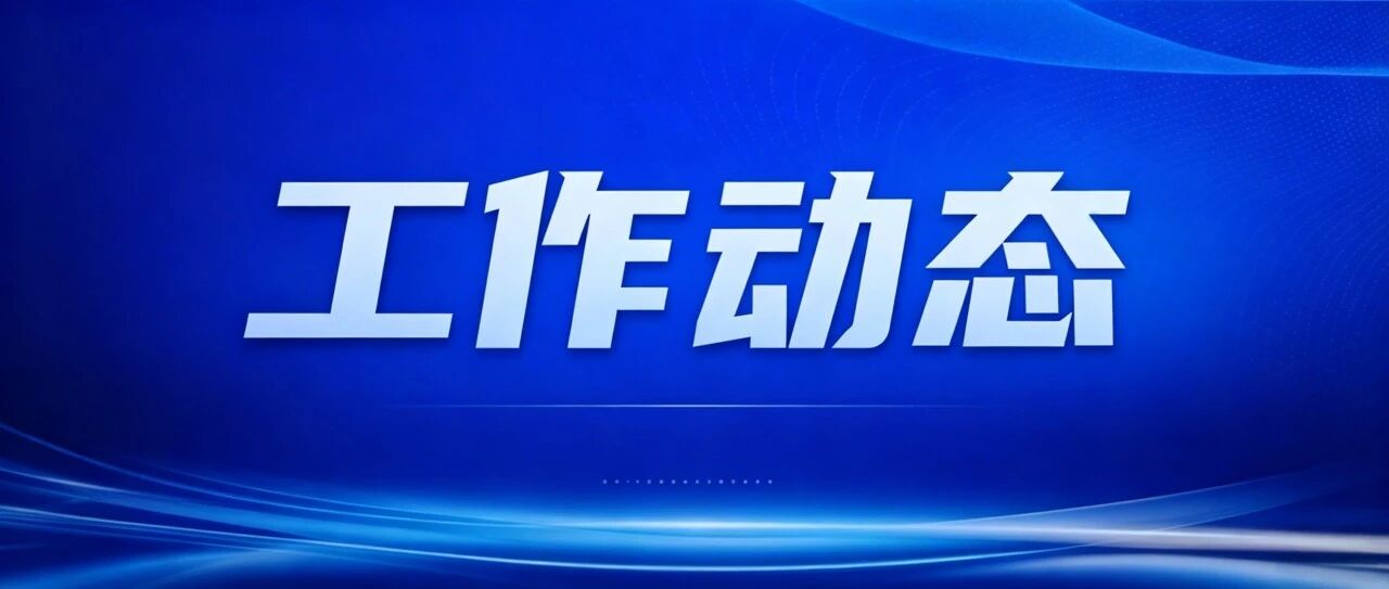 丰林县新青镇到伊春市芝名生物科技有限公司调研指导 丰林县新青镇到伊春市芝名生物科技有限公司调研指导
