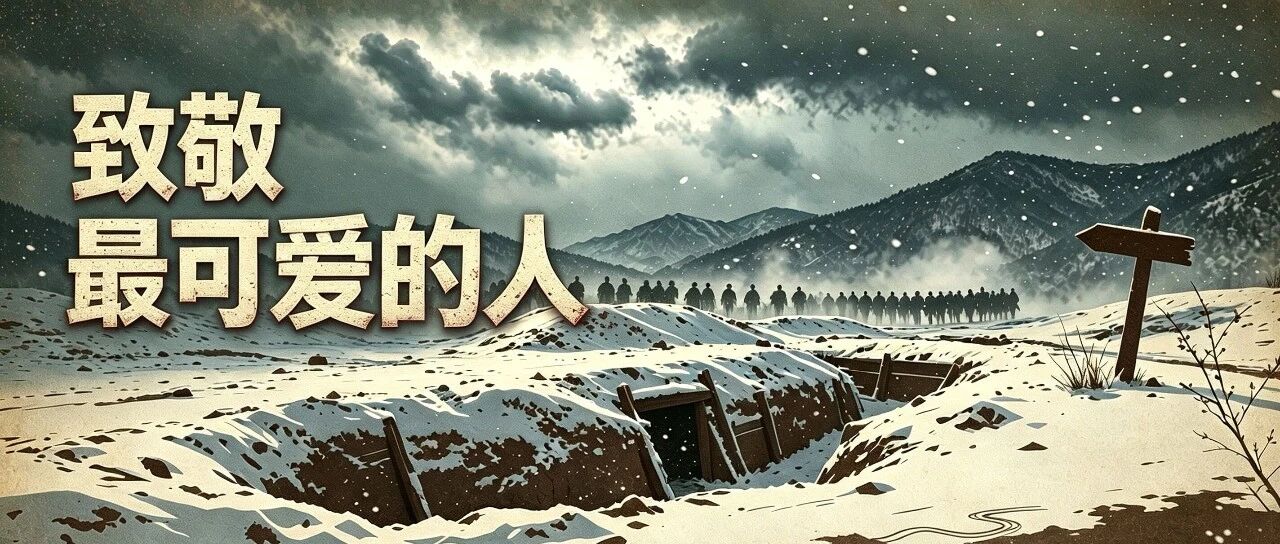 76年,我们不会忘记他们 76年,我们不会忘记他们
