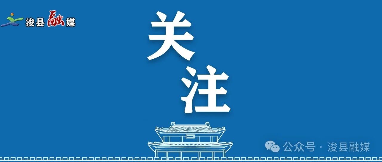 省级名单公布！浚县2名教师获奖