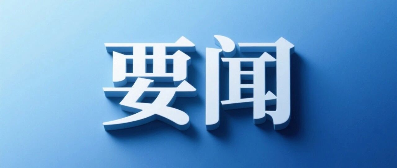 我市推进农业设施和畜禽活体抵押融资工作